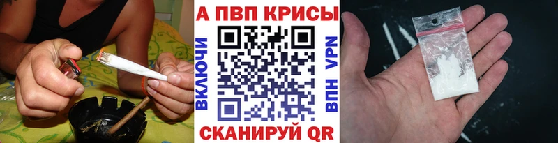 как найти закладки  Бирюч  APVP Crystall 
