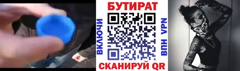 Бутират жидкий экстази купить сайты Бирюч