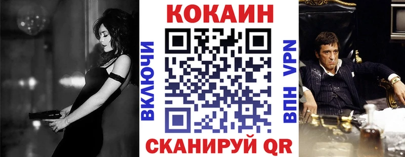 Cocaine 98%  купить закладку  Бирюч 