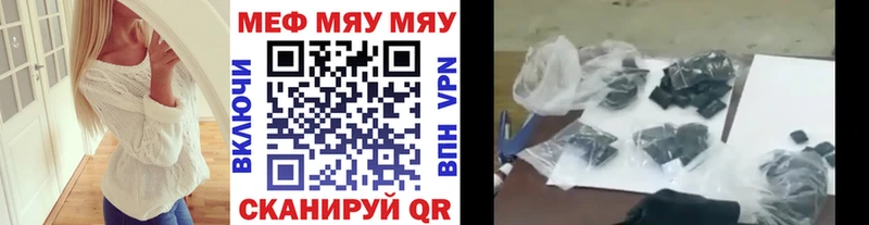 МЯУ-МЯУ мяу мяу  купить наркотики сайты  Бирюч 