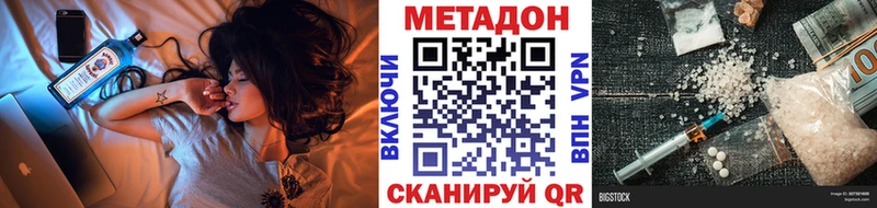 Метадон белоснежный  наркошоп  Бирюч 