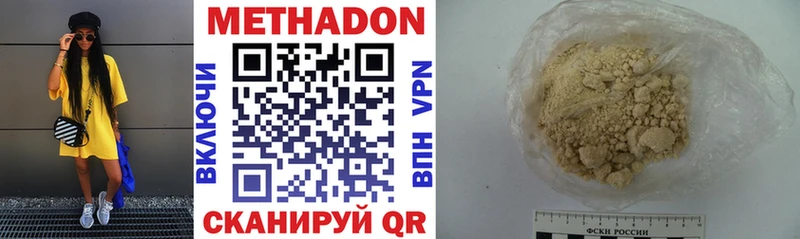 Метадон кристалл Бирюч